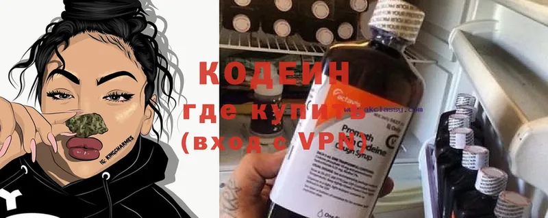 Кодеин Purple Drank  Лысьва 