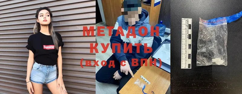 МЕТАДОН methadone  где купить   Лысьва 